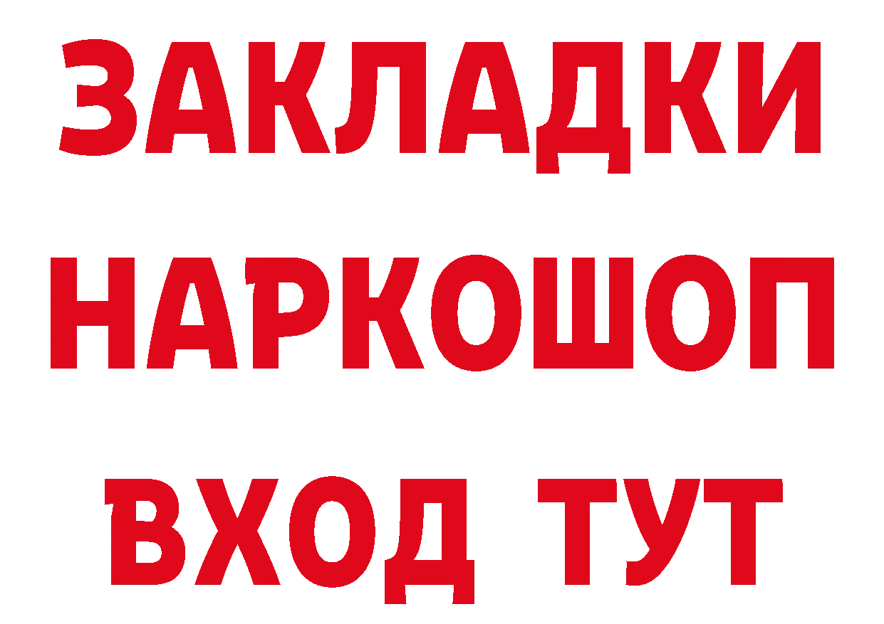 Кетамин ketamine сайт площадка OMG Алзамай